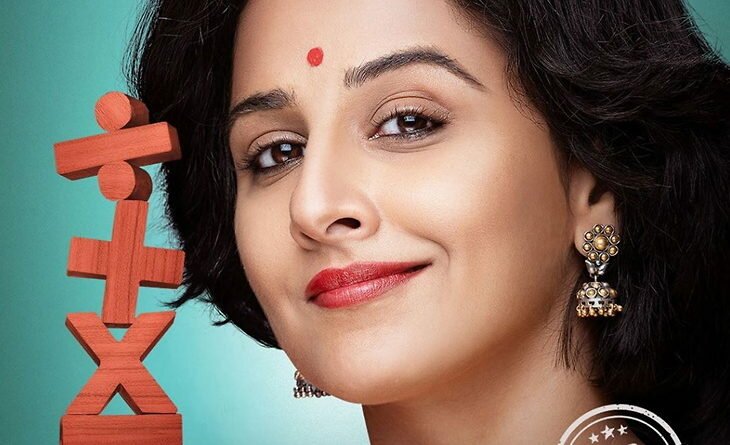 Vidya Balan sanya malhotra starrer film Shakuntala Devi will release very soon on amazon prime video