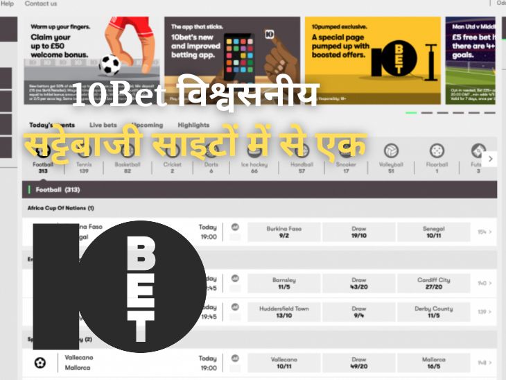 10bet India betting site review