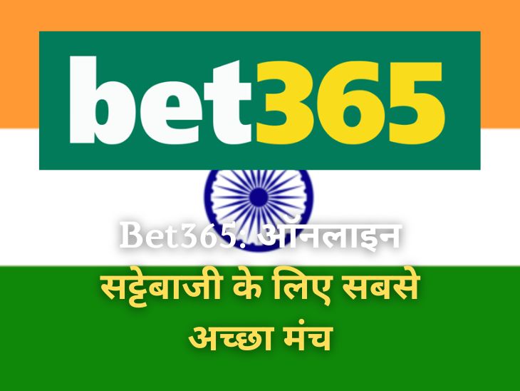 Bet365 India website overview