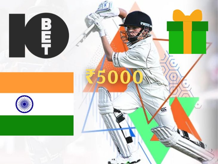 10bet India bonus for cricket betting