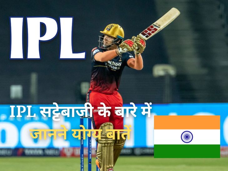 IPL betting in India detailed guide